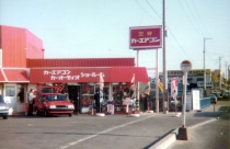 昭和56年当時 サービス部